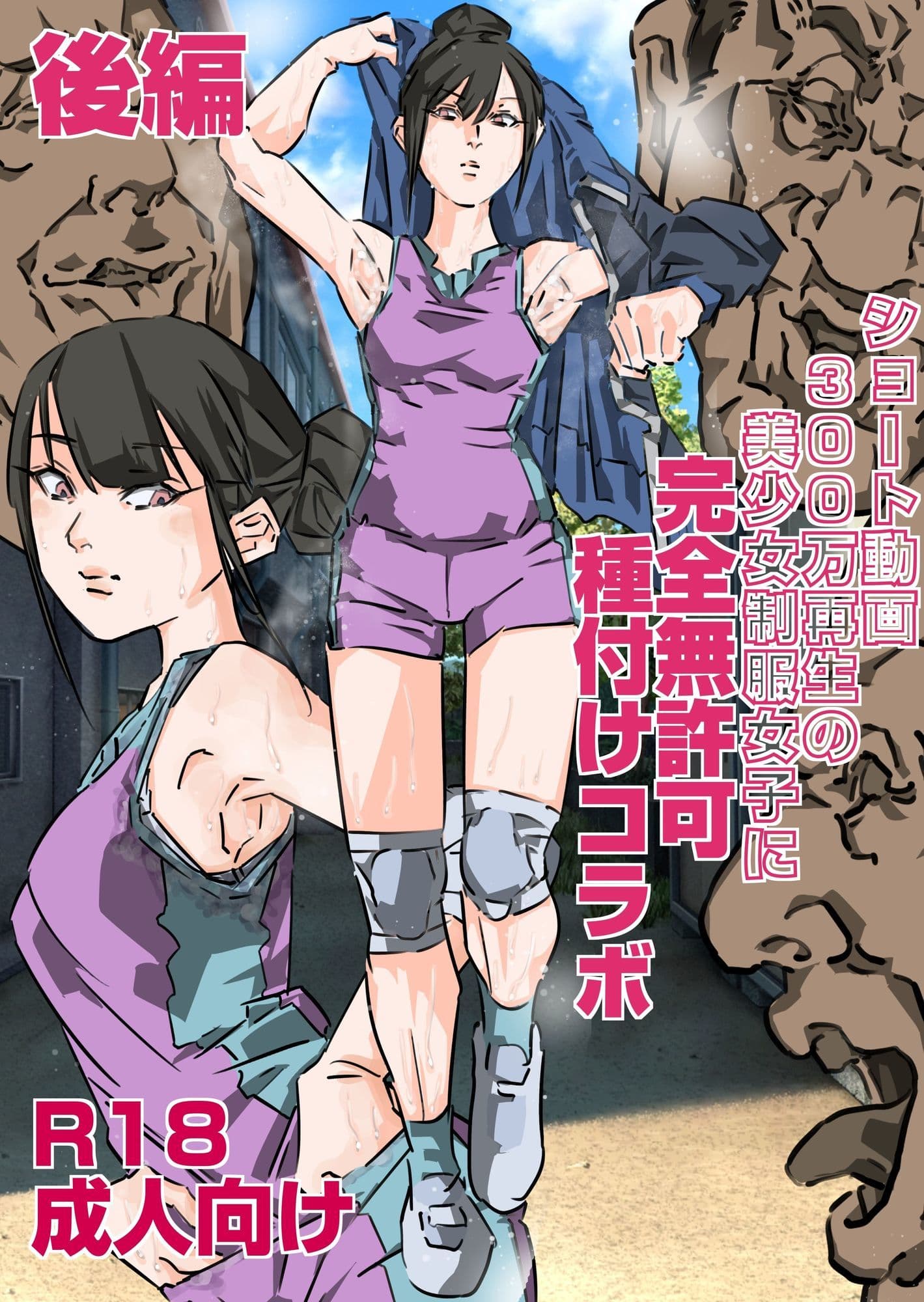 ショート動画300万再生の美少女制服女子に完全無許可種付けコラボ（前編後編セット） サンプル 6