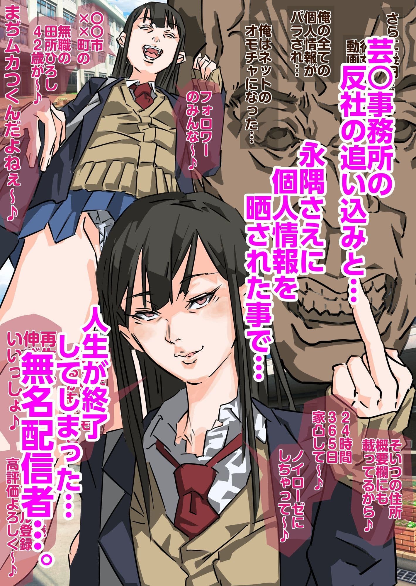 ショート動画300万再生の美少女制服女子に完全無許可種付けコラボ（前編後編セット） サンプル 7