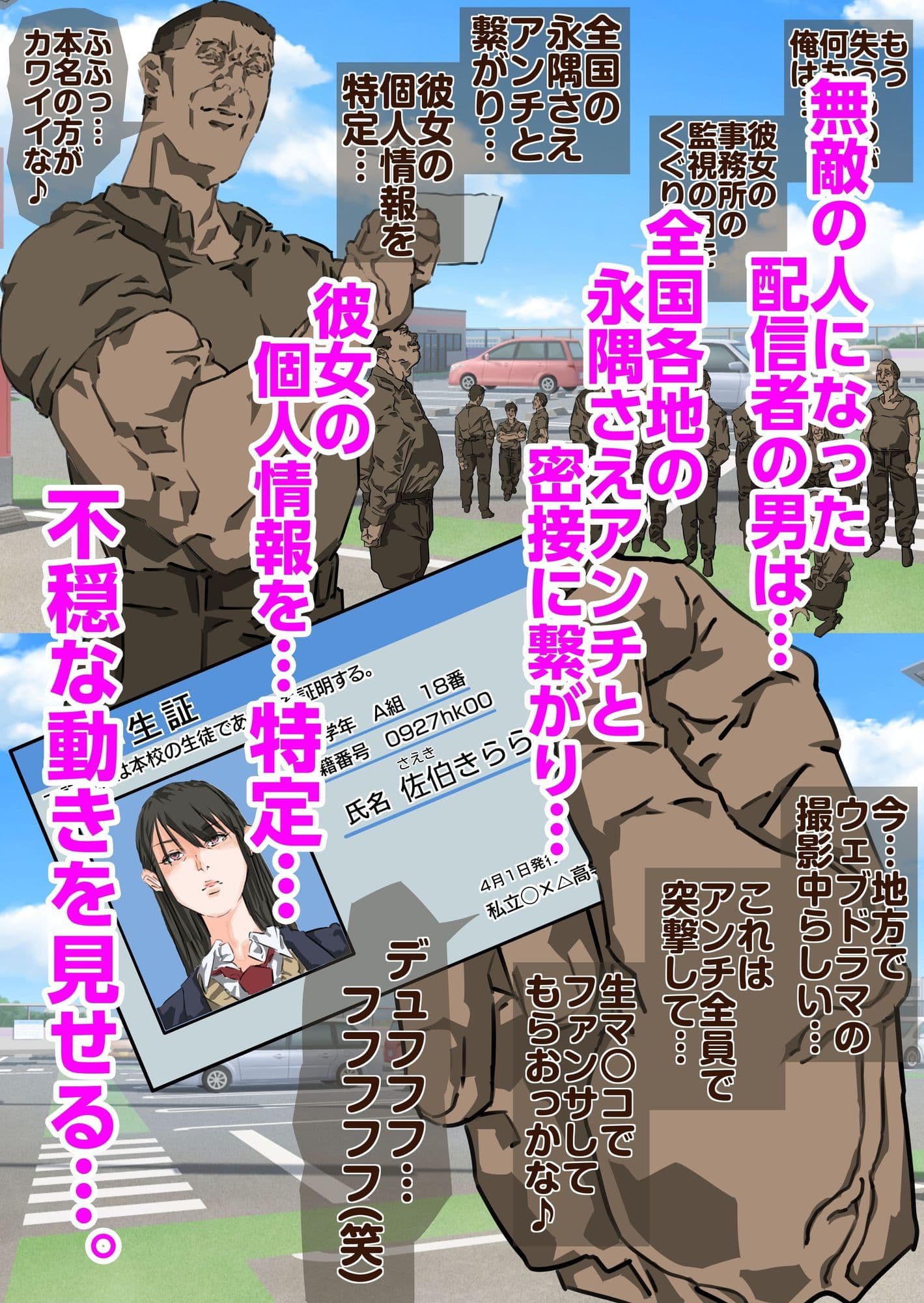 ショート動画300万再生の美少女制服女子に完全無許可種付けコラボ（前編後編セット） サンプル 8