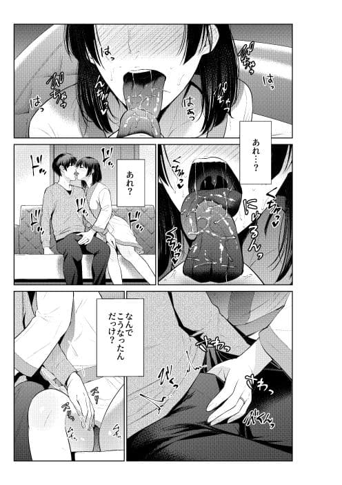 母とラブホに行った日 サンプル 1