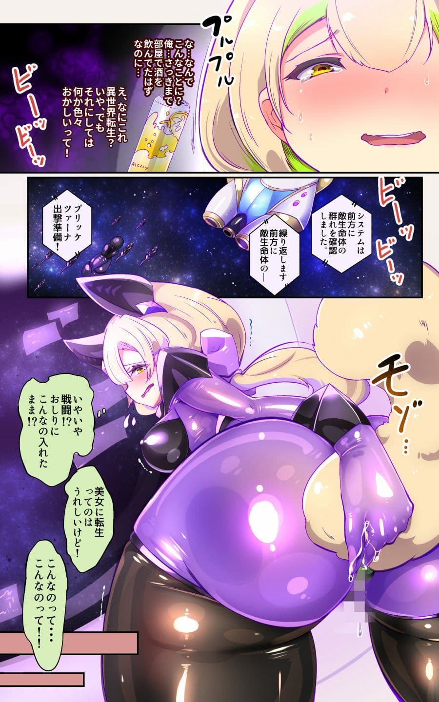 【手描き漫画】戦闘アンドロイドにTS転生して、とってもえっちな目にあって悪堕ちする漫画-戦光兵女プリッケ・ツァーナ- サンプル 3