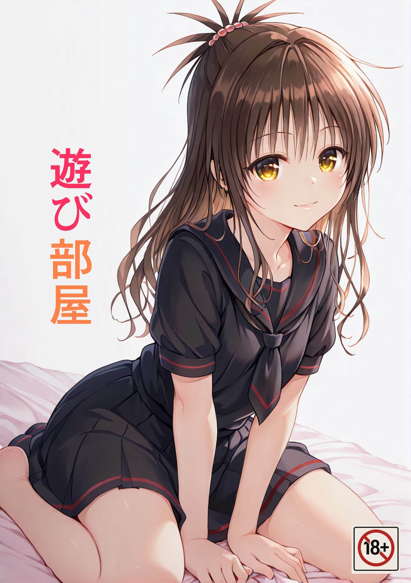 遊び部屋 サンプル 1
