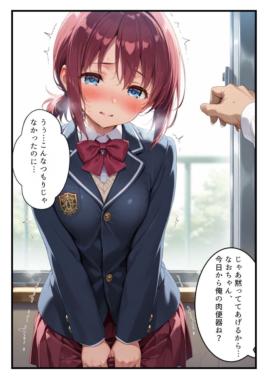 裏アカがクラスメイトにバレて肉便器ハメされてしまう話 サンプル 7