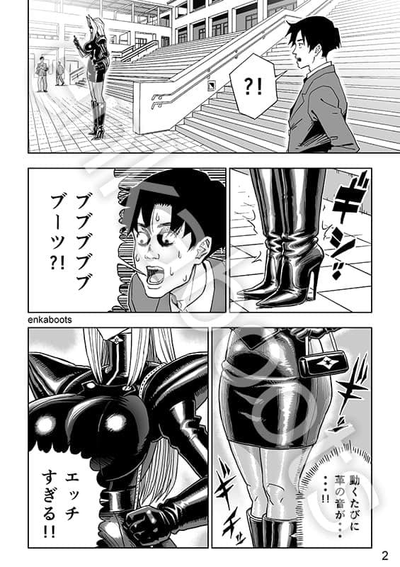 塩化ブーツの漫画3 「革義母女王様」 サンプル 3