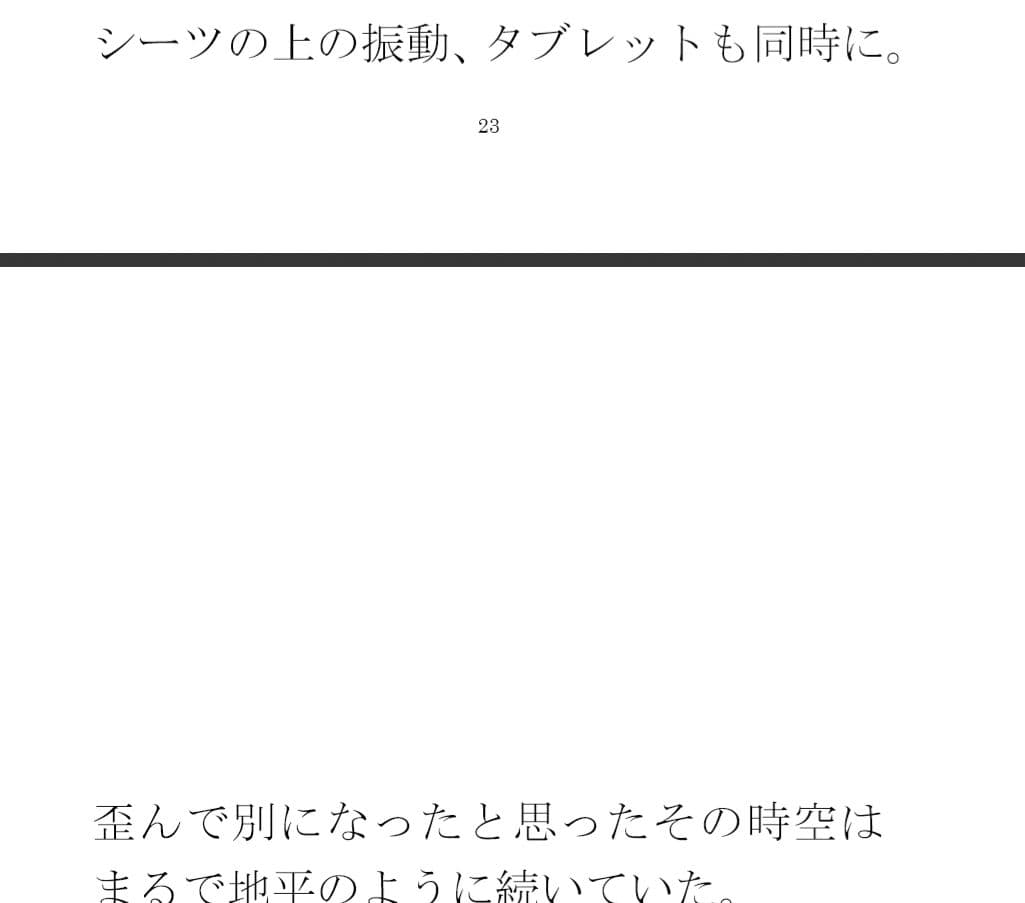 夕方の軒先とホテルの夜  切り取った感覚で手に取ったスマホ サンプル 3