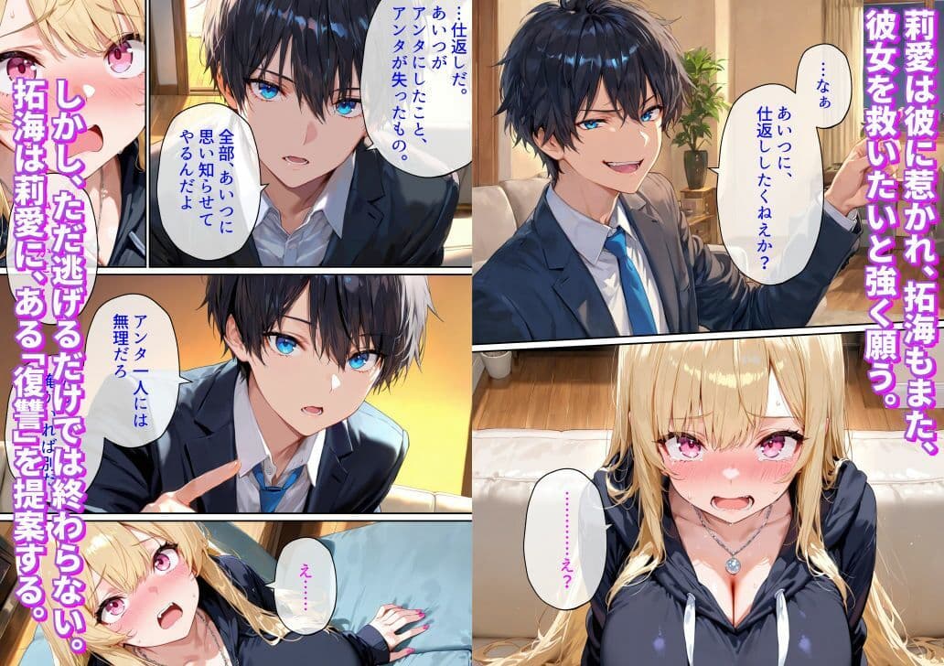 クズ夫への托卵復讐〜お前の嫁（ギャル）、俺が孕ませといたよ〜 サンプル 3