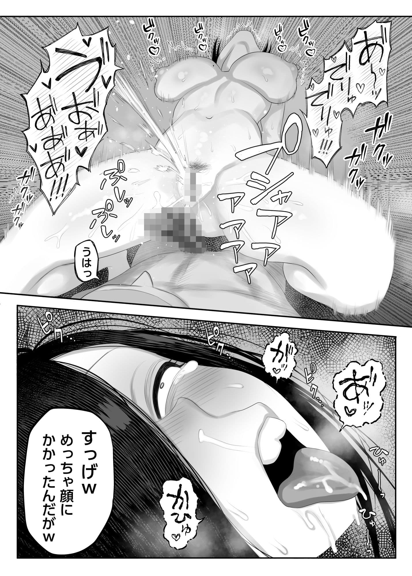 鮫島さんはチョロすぎる サンプル 10