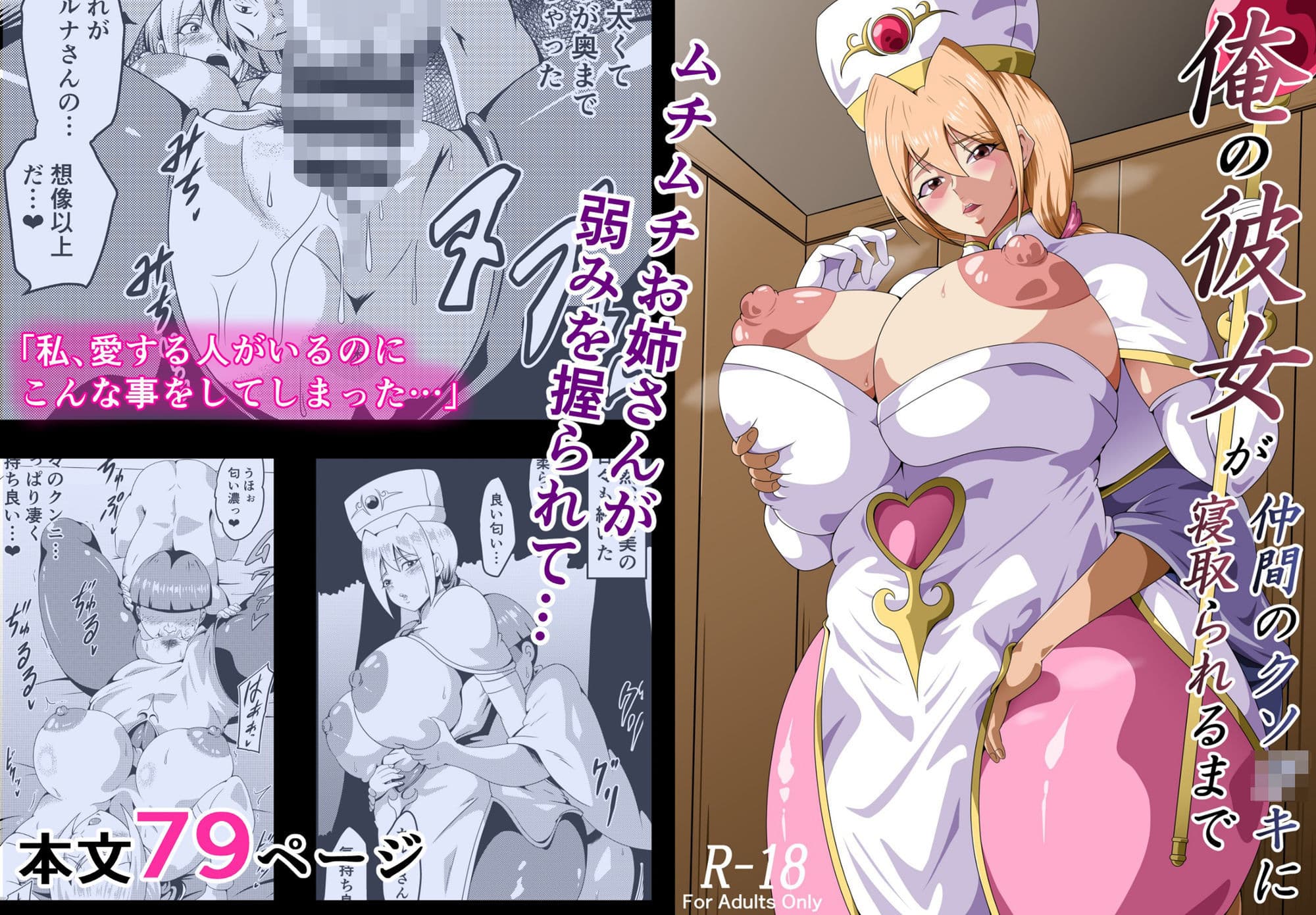 俺の彼女が仲間のクソ〇キに寝取られるまで サンプル 1