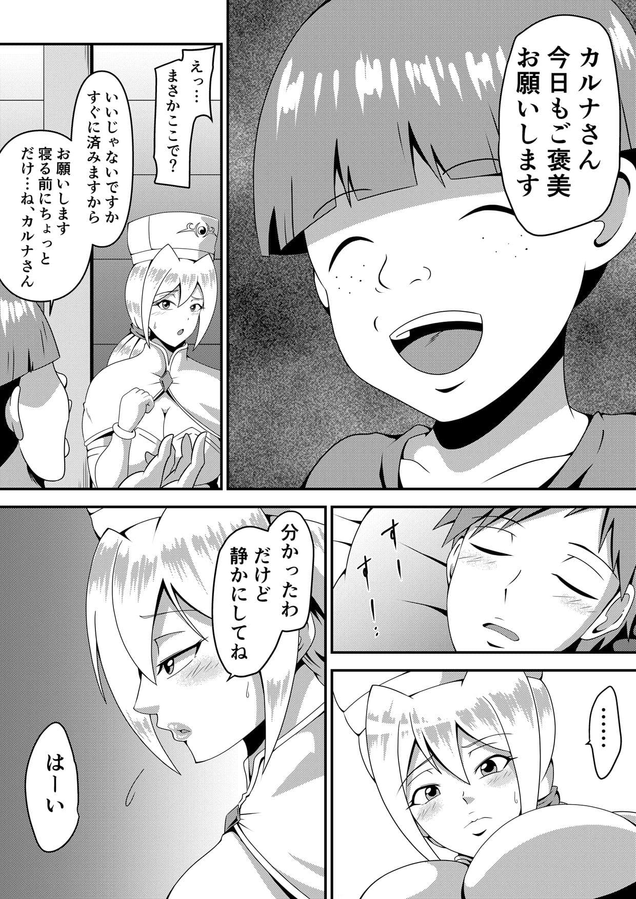 俺の彼女が仲間のクソ〇キに寝取られるまで サンプル 9