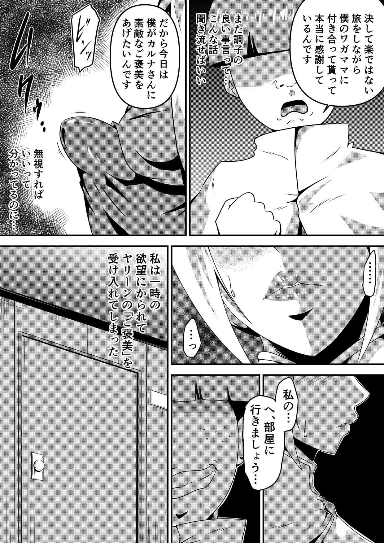 俺の彼女が仲間のクソ〇キに寝取られるまで サンプル 10