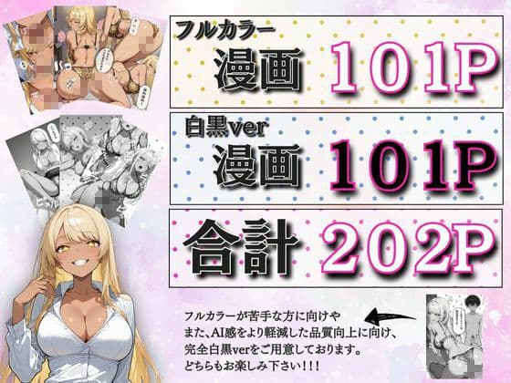 俺だけのAI彼女生成 〜学生時代のイジメっ子ギャル編〜 サンプル 10