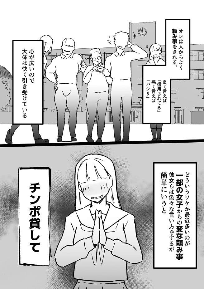 ムッツリスケベなモブ・地味子の肉バイブ オレ サンプル 1