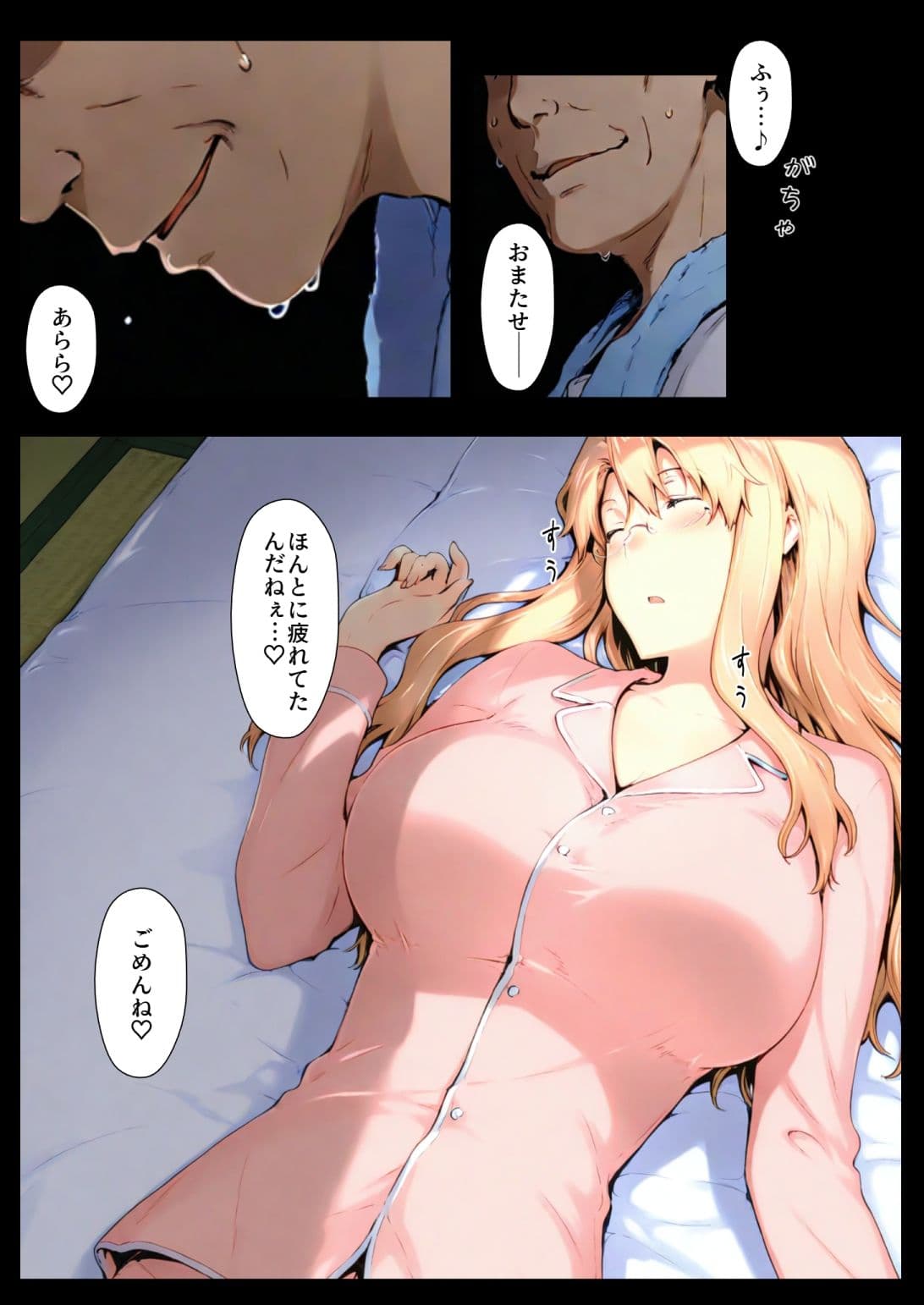 橘さん家ノBルート・補（〇春編） サンプル 10