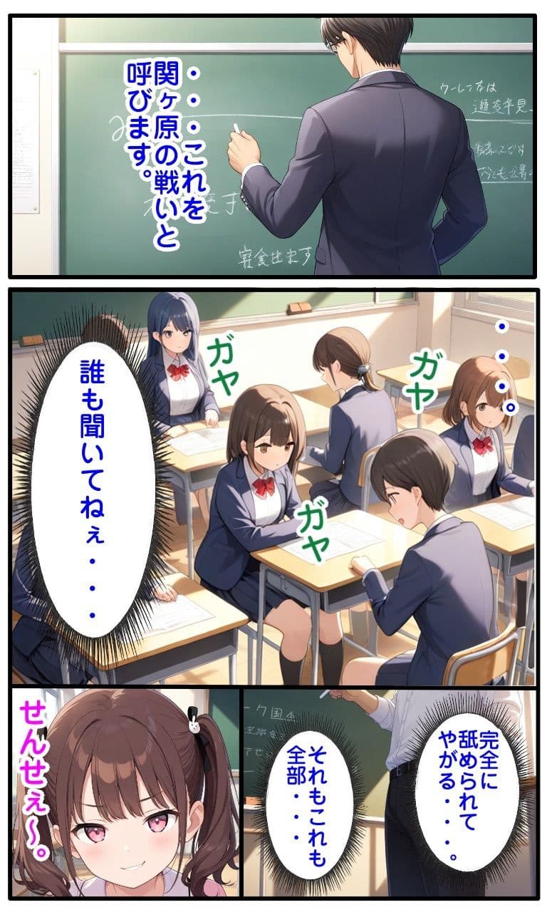 生意気娘を洗脳＆ふたなり化 サンプル 1