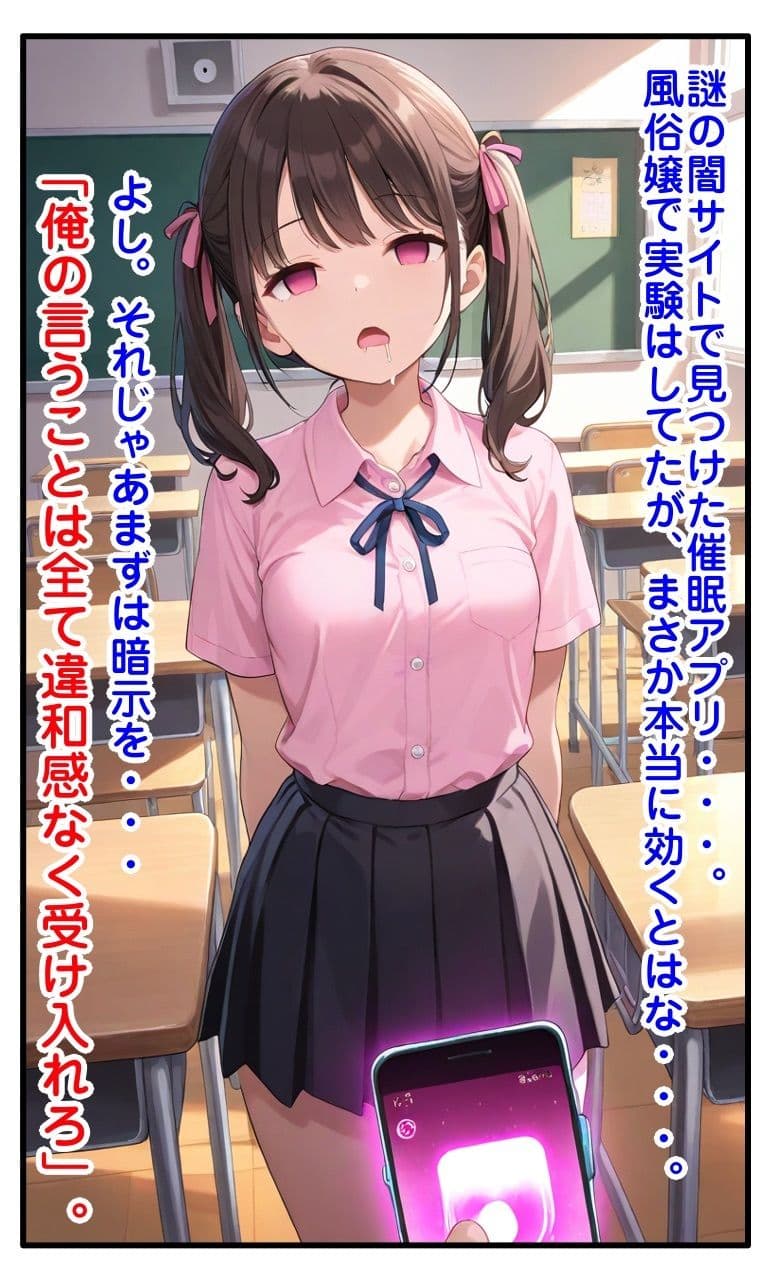 生意気娘を洗脳＆ふたなり化 サンプル 4