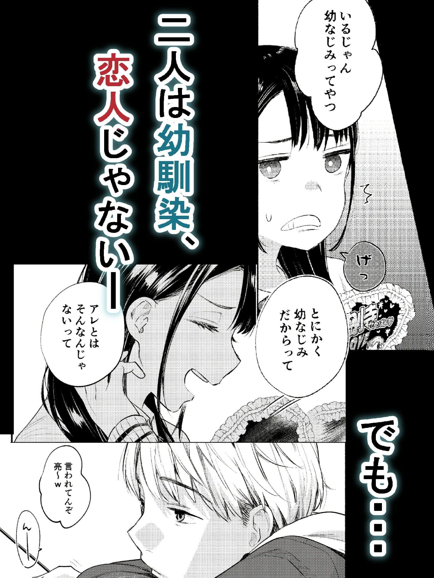 いつだって言ってもいいけどさ サンプル 1
