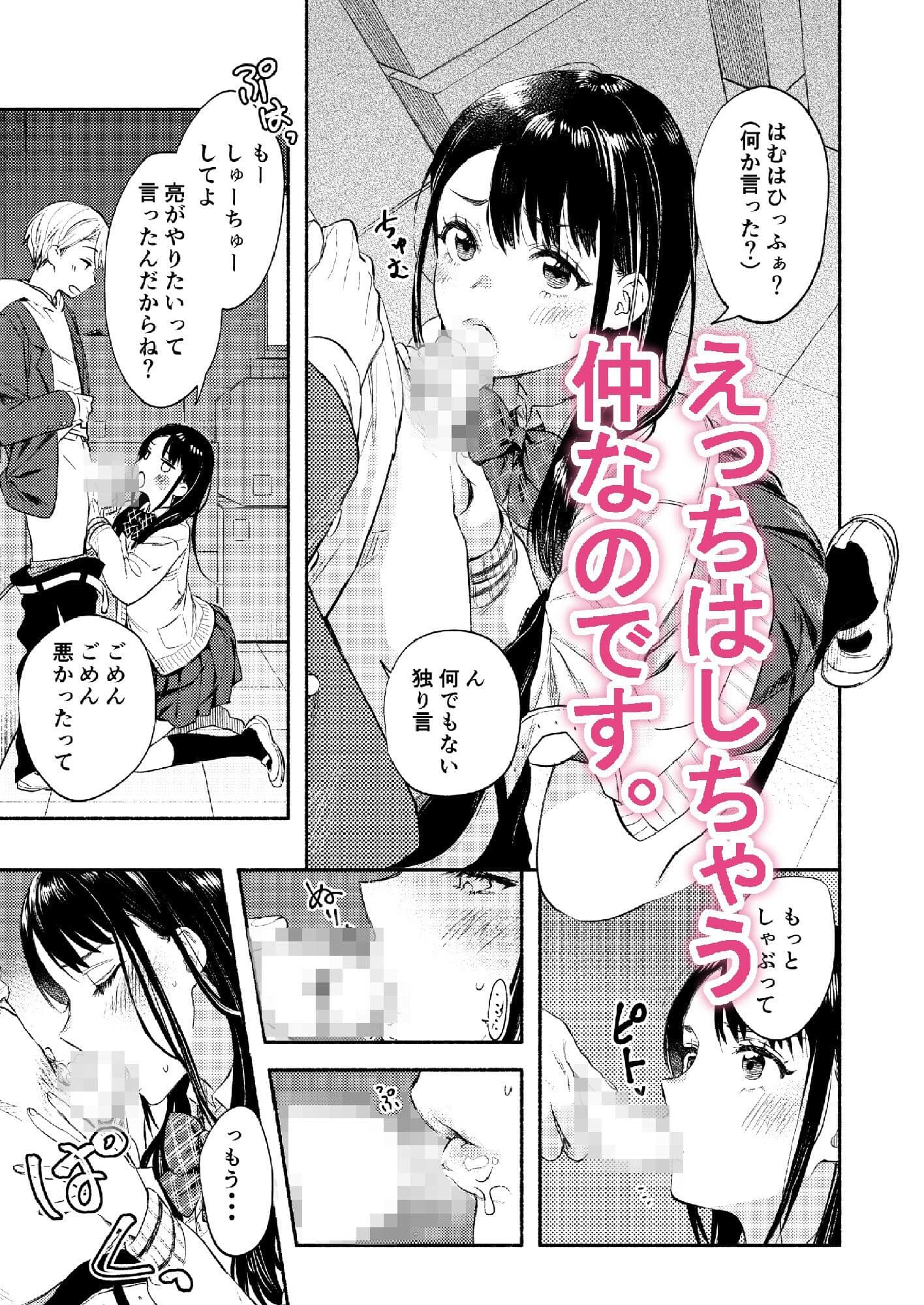 いつだって言ってもいいけどさ サンプル 3