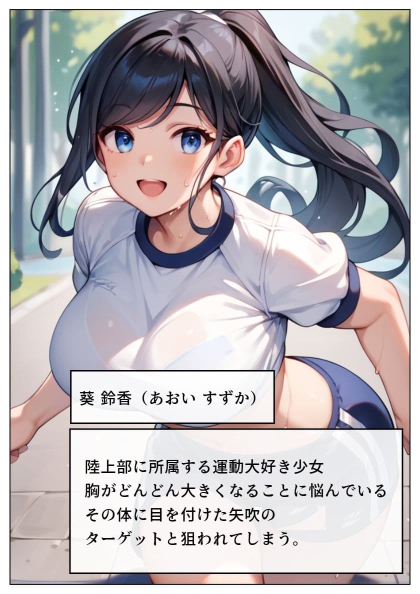 女子全員俺の肉便器 〜学園制圧ヤリ放題〜 サンプル 2