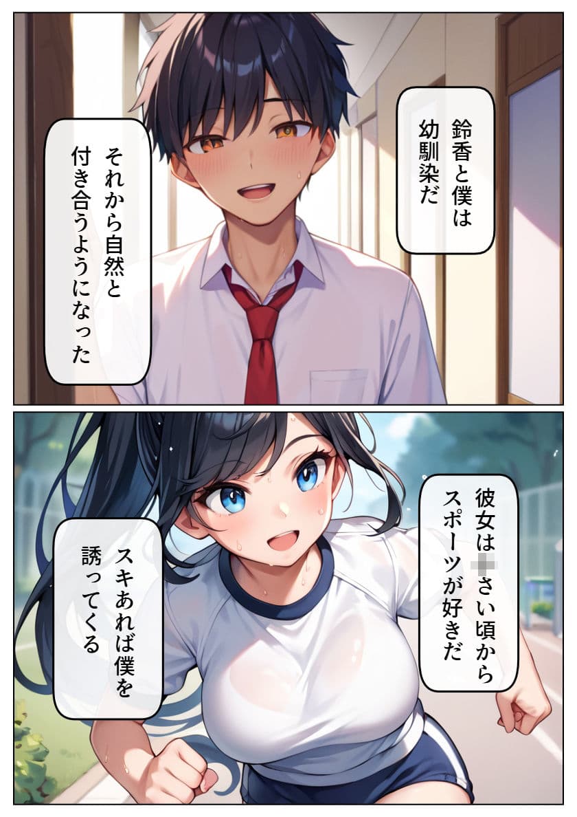 女子全員俺の肉便器 〜学園制圧ヤリ放題〜 サンプル 4