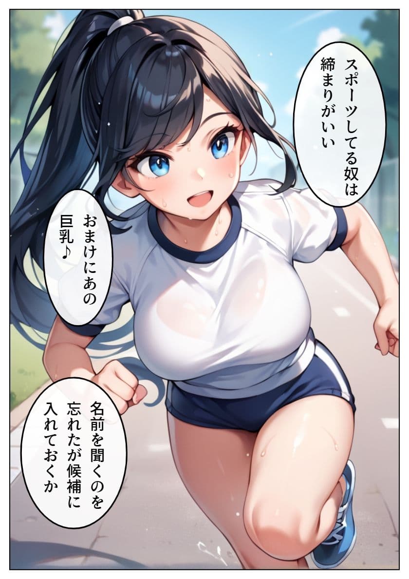 女子全員俺の肉便器 〜学園制圧ヤリ放題〜 サンプル 5