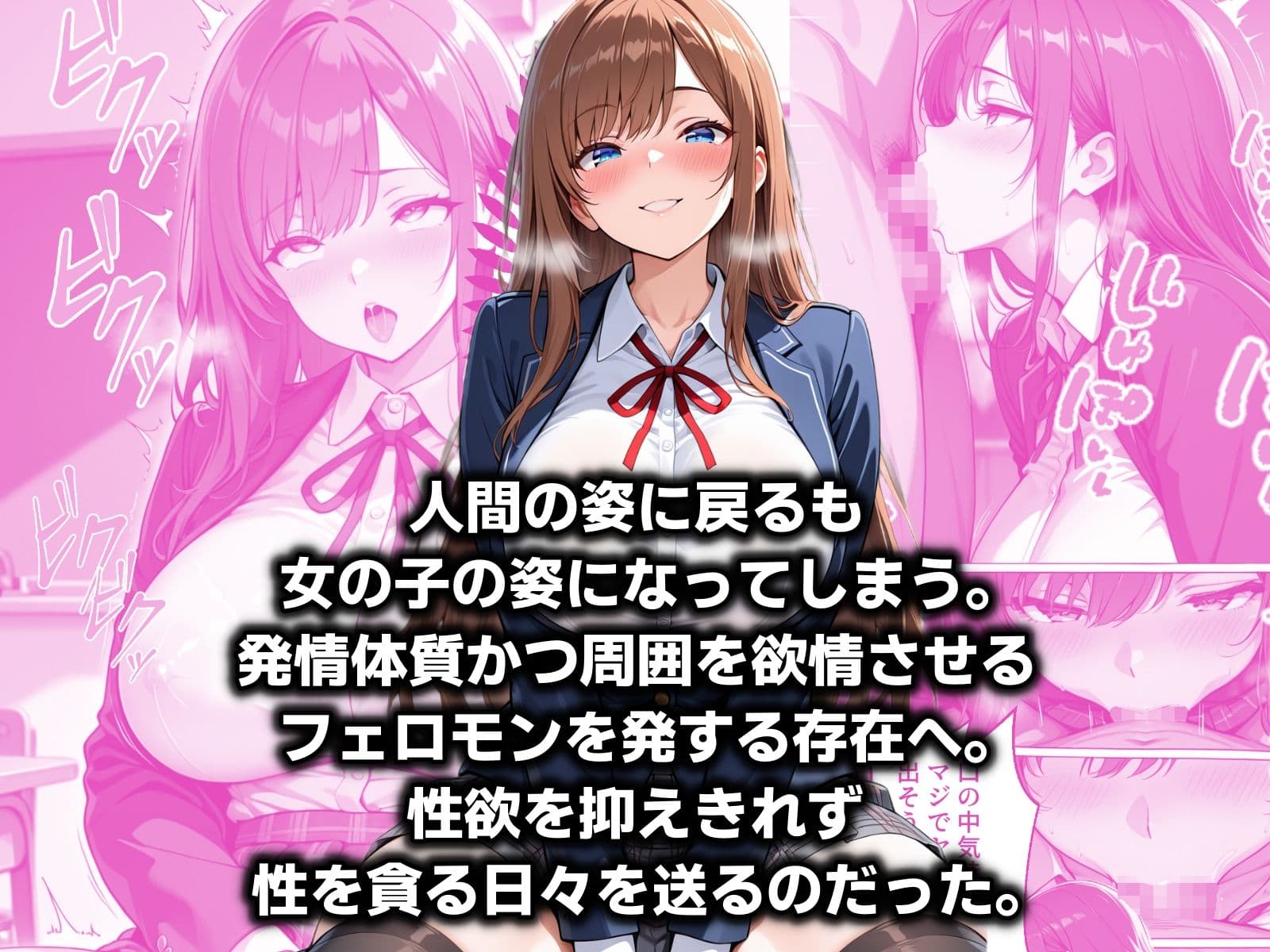 サキュバスTS転生 〜学校の裏で精液を搾り尽くす僕〜 サンプル 2