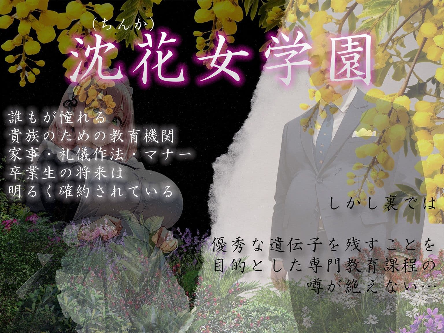 【4Kコミック】孕ませご奉仕学園〜子宮でご奉仕させていただきます〜 日向こはる サンプル 1