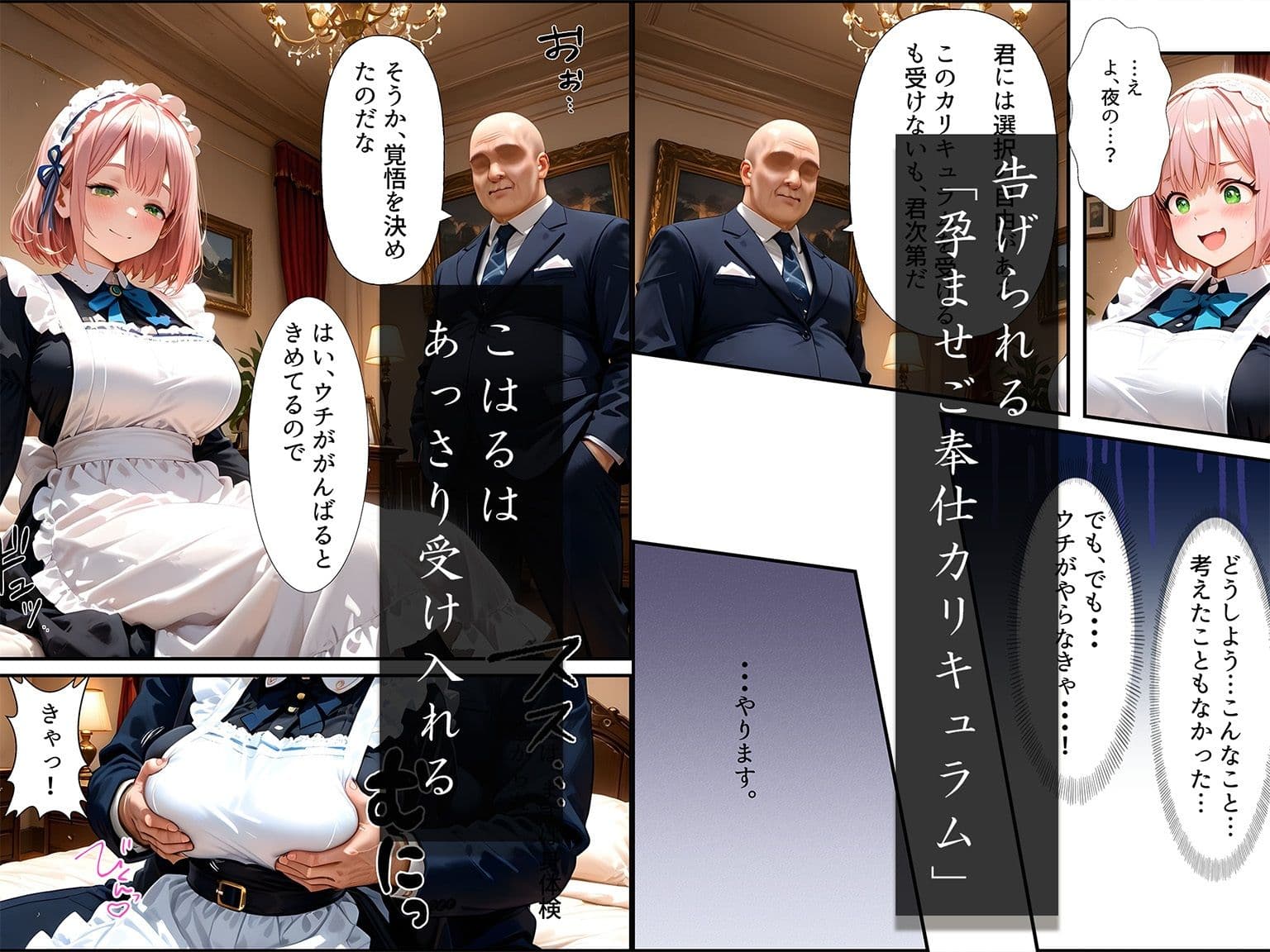 【4Kコミック】孕ませご奉仕学園〜子宮でご奉仕させていただきます〜 日向こはる サンプル 6