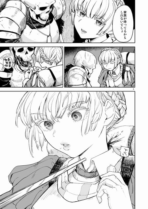 ソロ百合活冒険記 サンプル 4