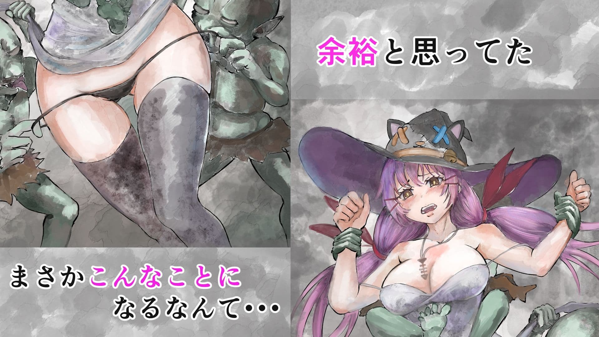 ゴブリング サンプル 1