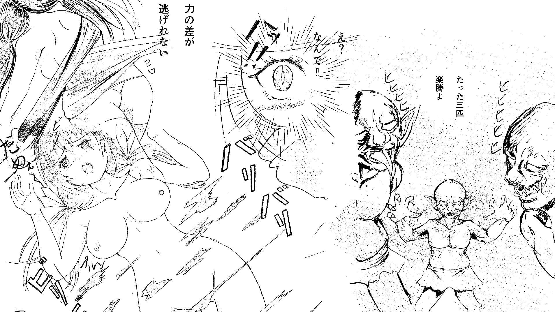 ゴブリング サンプル 2