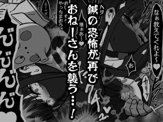 5648のおねーさん 後編 サンプル 4
