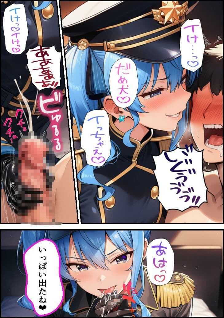 推しは審問官  星●すいせい サンプル 2