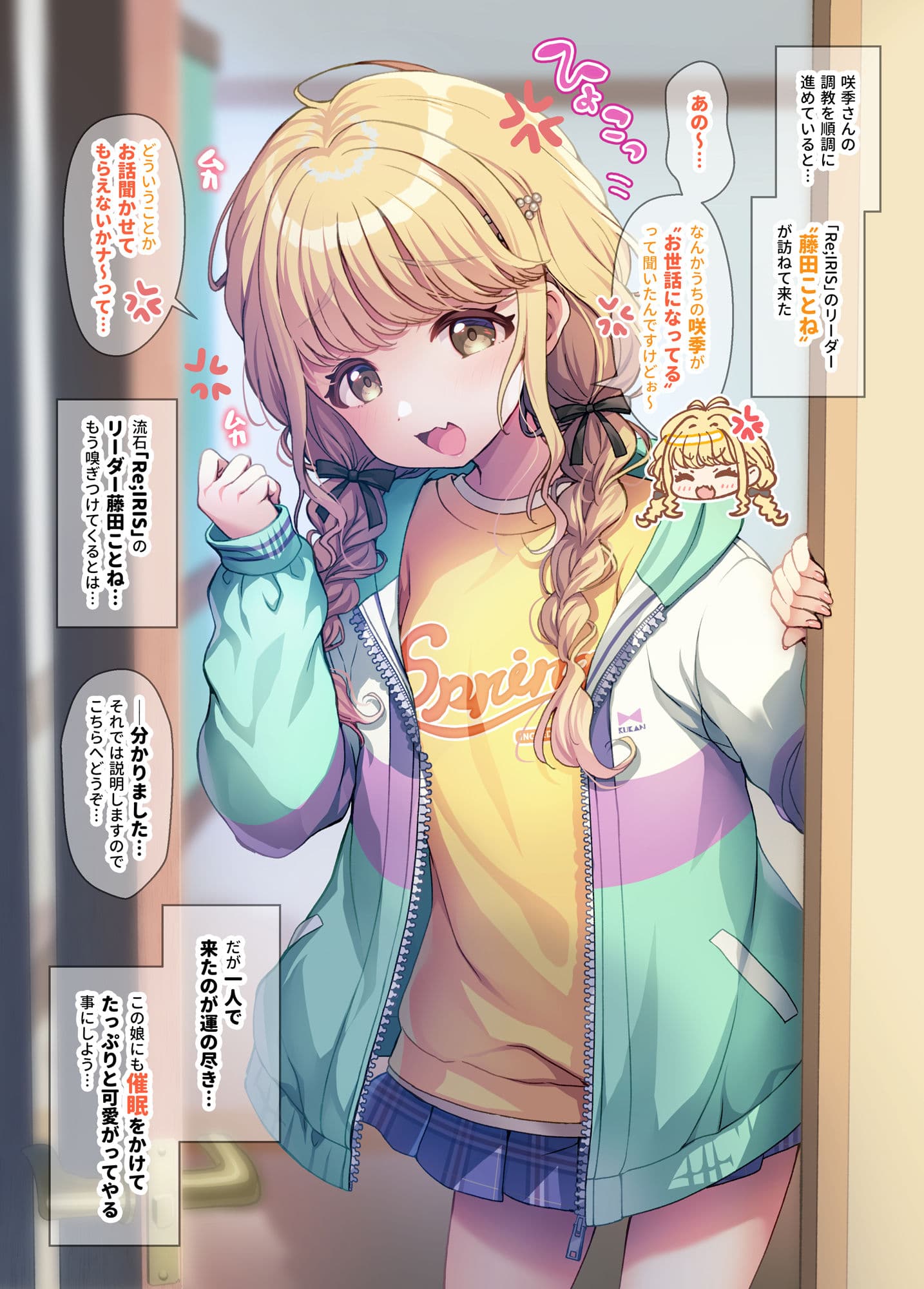 学マス催●トレーニング3 〜Begrazia vs Re；IRIS編〜 サンプル 4