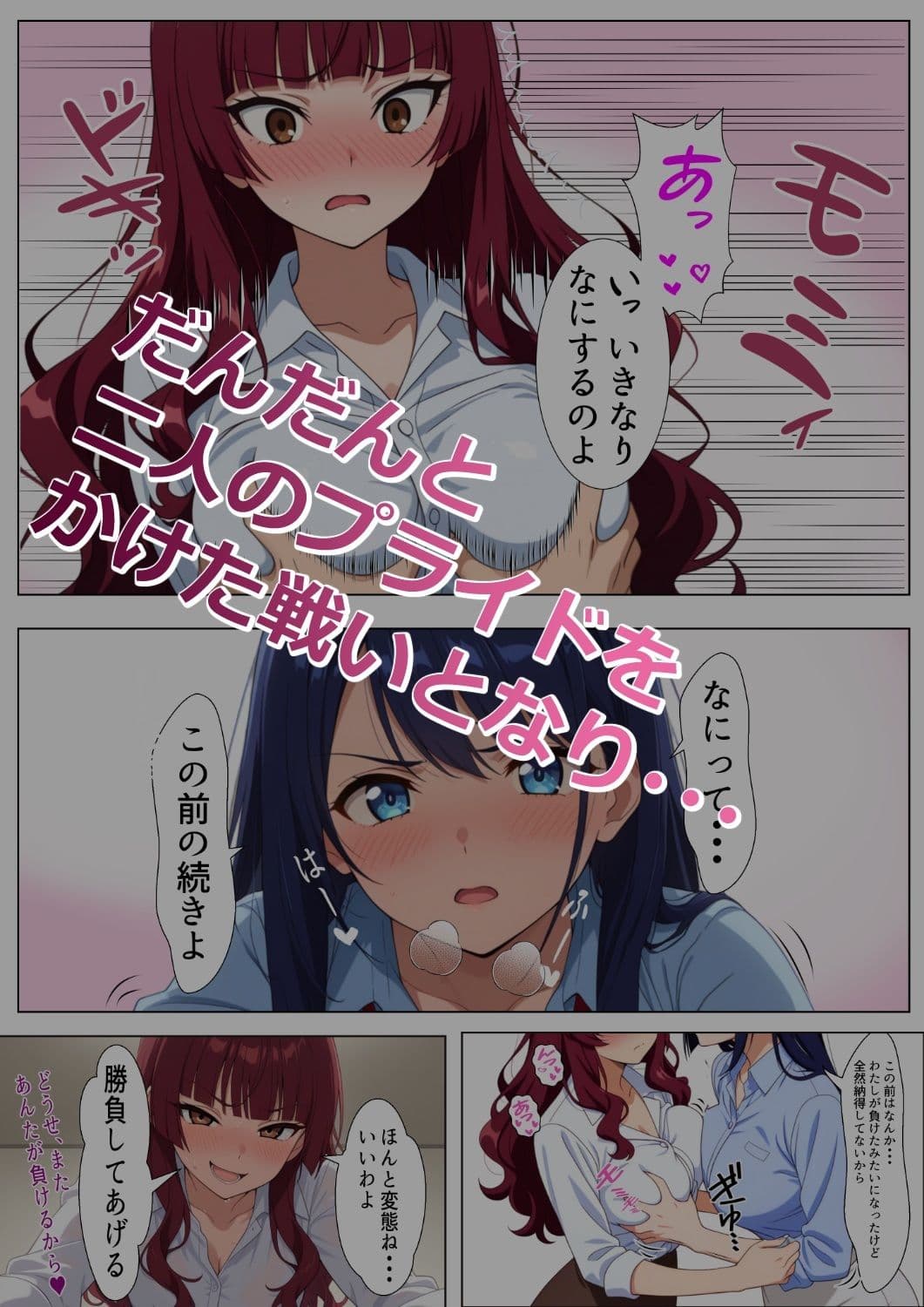 女二人の決着のつけかたVol.002 サンプル 3