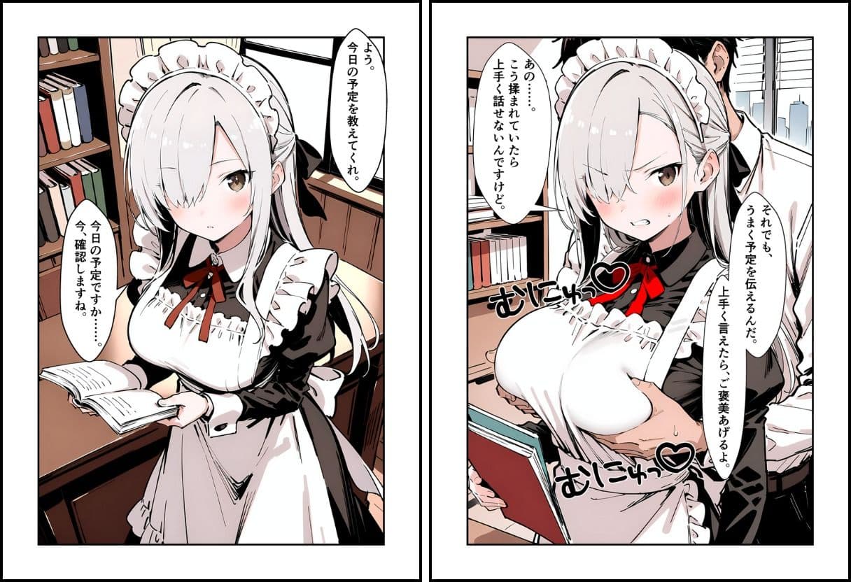 いと、おかし 4〜メイド・オーラ編〜 サンプル 5