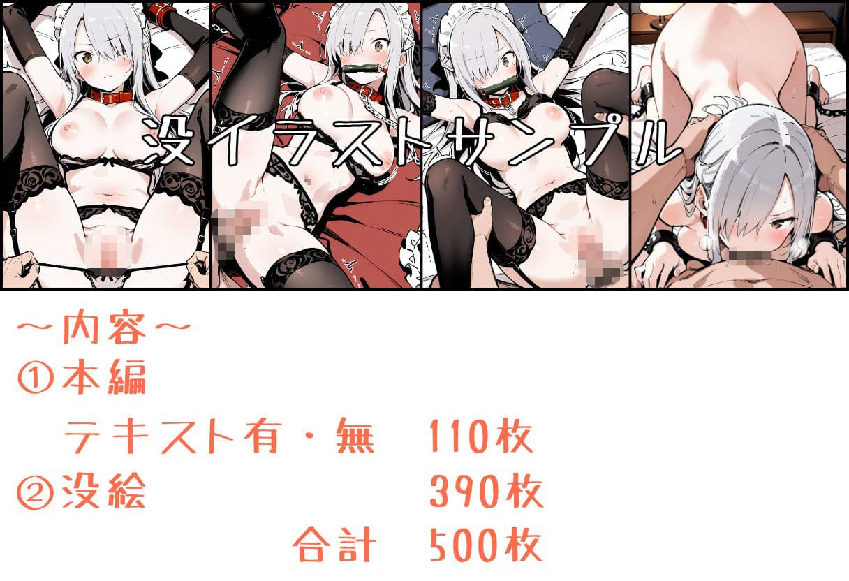 いと、おかし 4〜メイド・オーラ編〜 サンプル 8