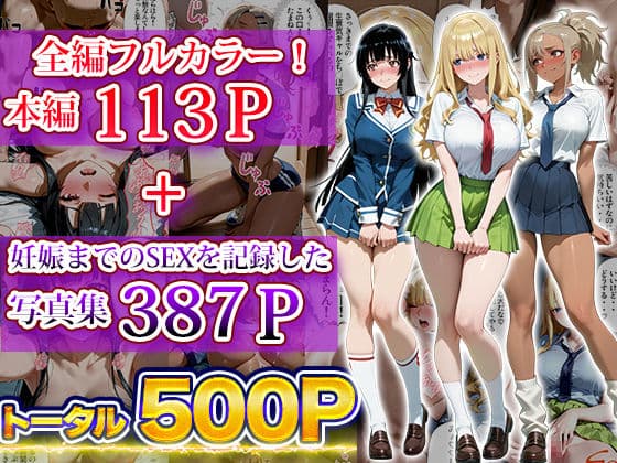 催〇支配孕ませアプリ〜全員妊娠するまで払いません〜 サンプル 9