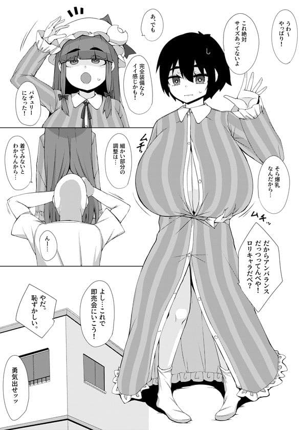 コスプレ東方  長垂乳 サンプル 3