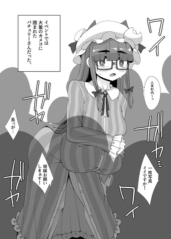 コスプレ東方  長垂乳 サンプル 4