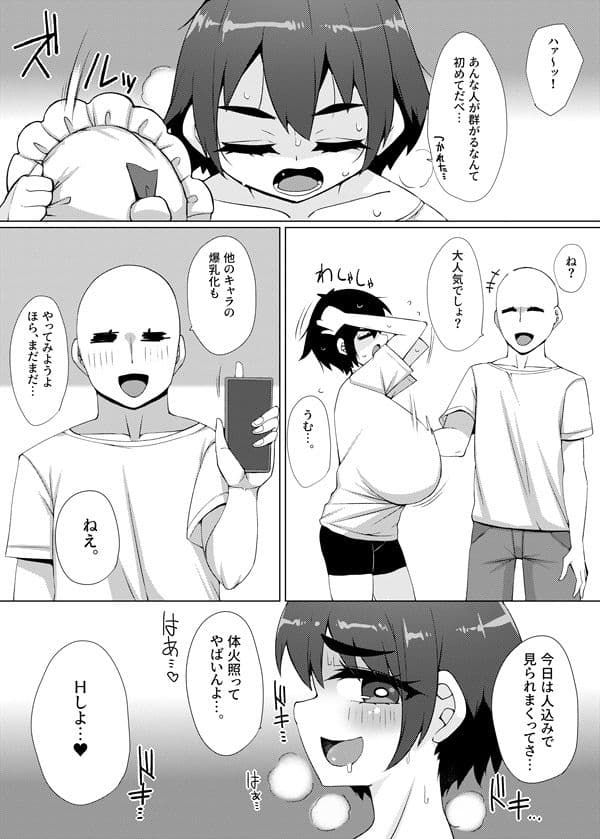コスプレ東方  長垂乳 サンプル 5