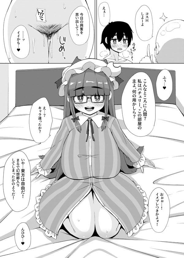 コスプレ東方  長垂乳 サンプル 6