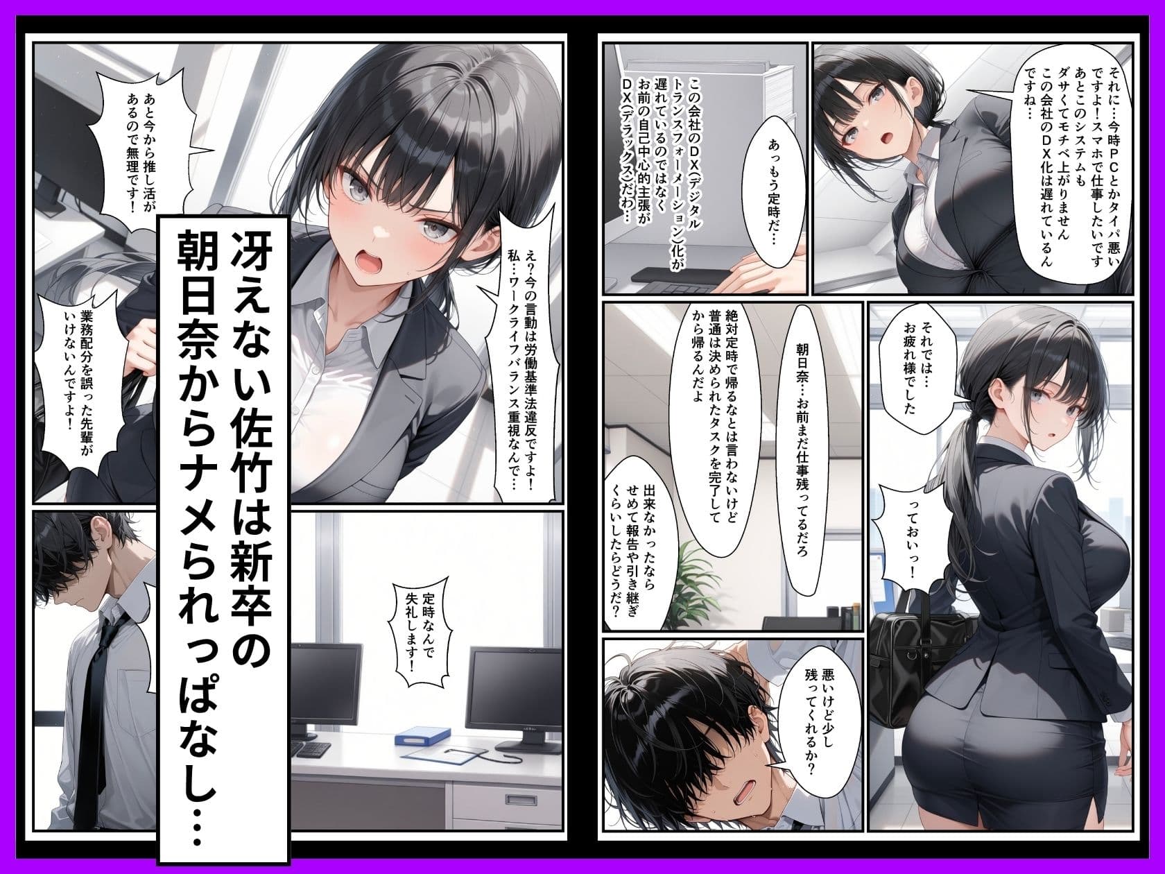 Z世代25卒新入社員の後輩ちゃんが若害なので性処理課に異動させたったwww サンプル 2