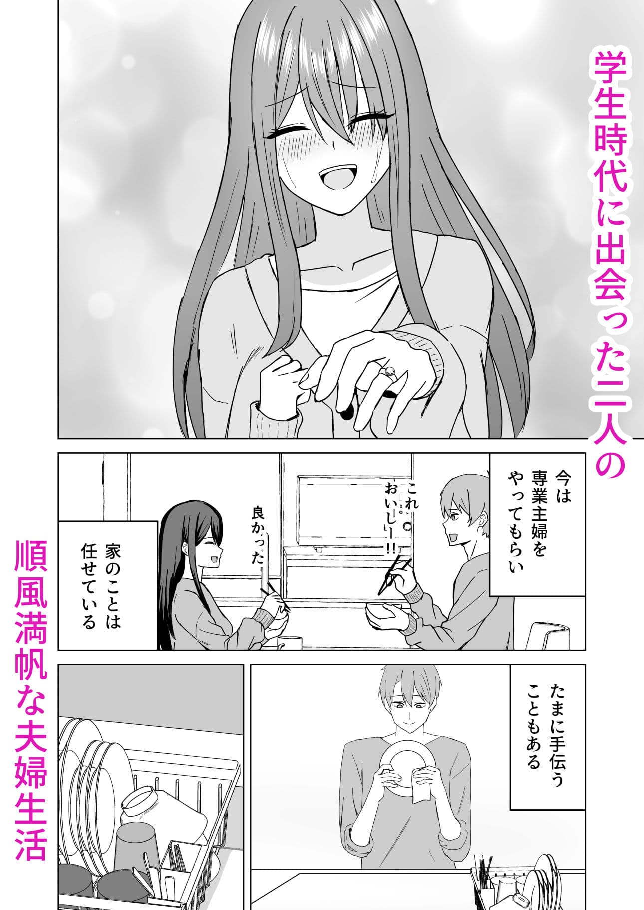 新婚夫婦は欲求不満 サンプル 1