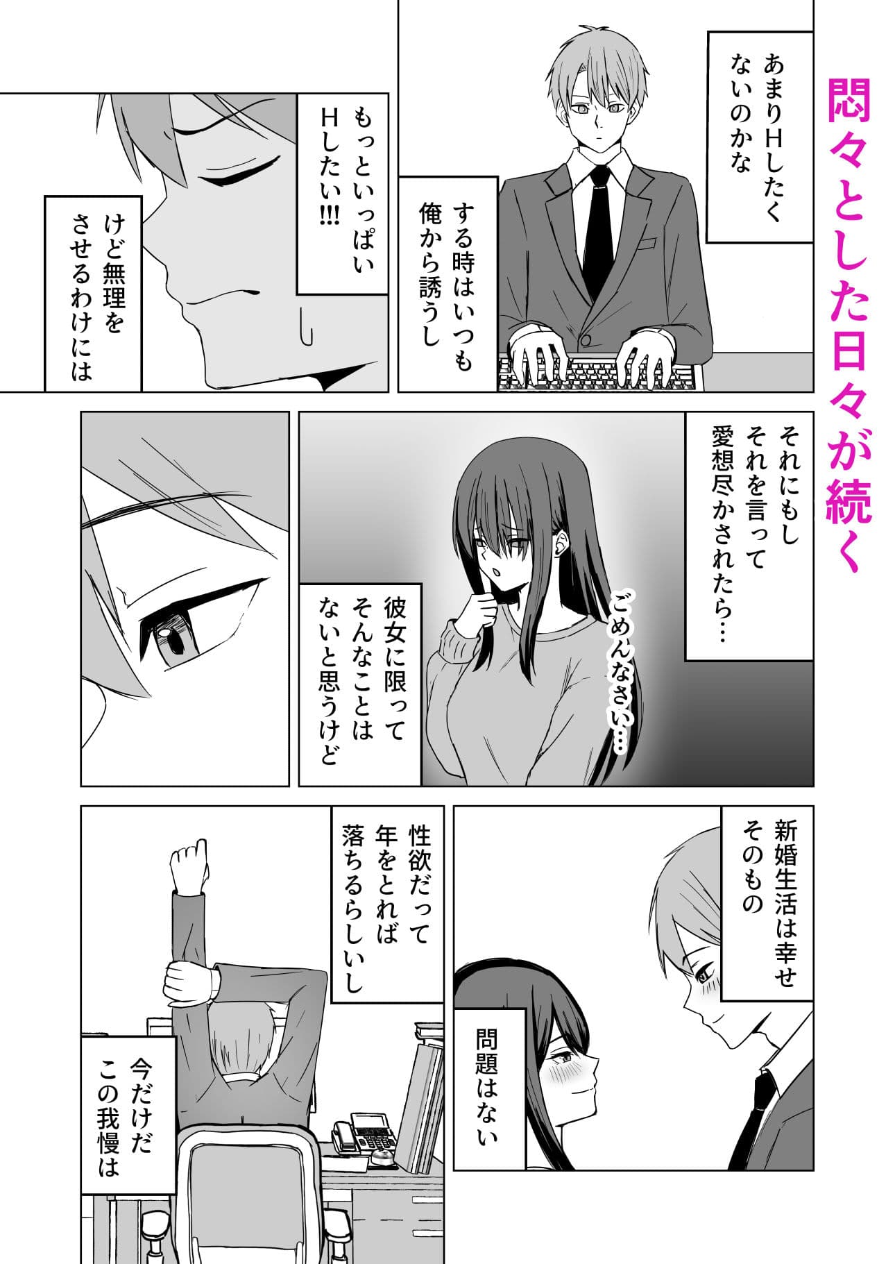 新婚夫婦は欲求不満 サンプル 3