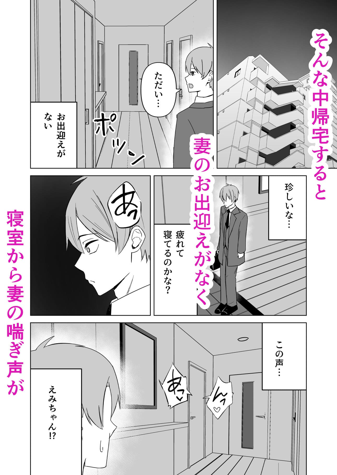 新婚夫婦は欲求不満 サンプル 4