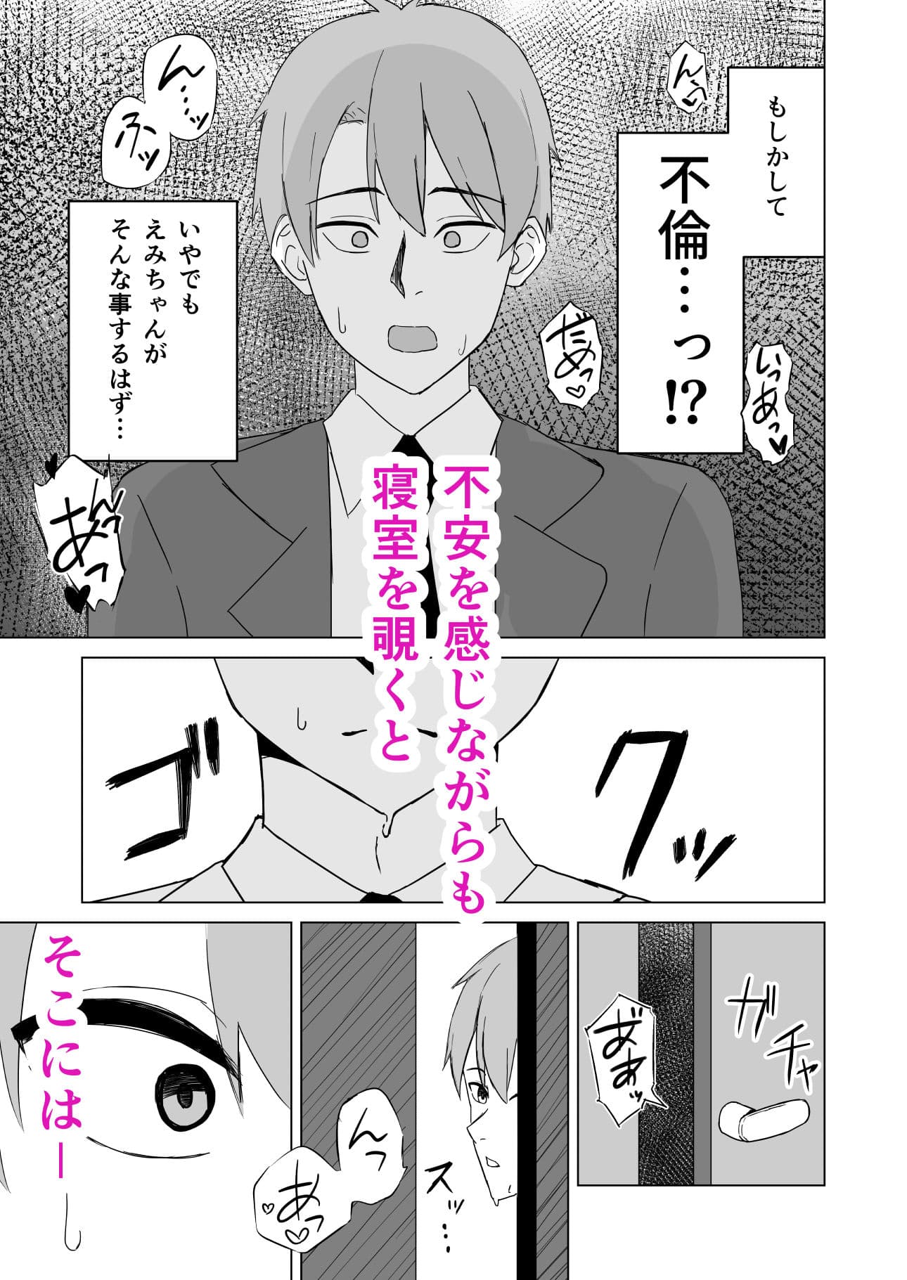 新婚夫婦は欲求不満 サンプル 5