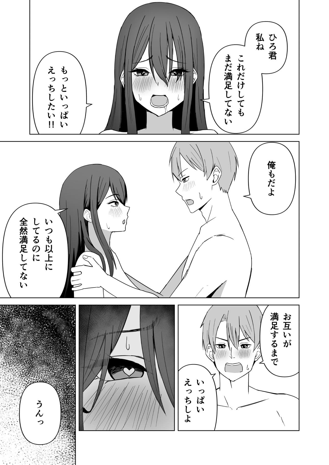新婚夫婦は欲求不満 サンプル 10