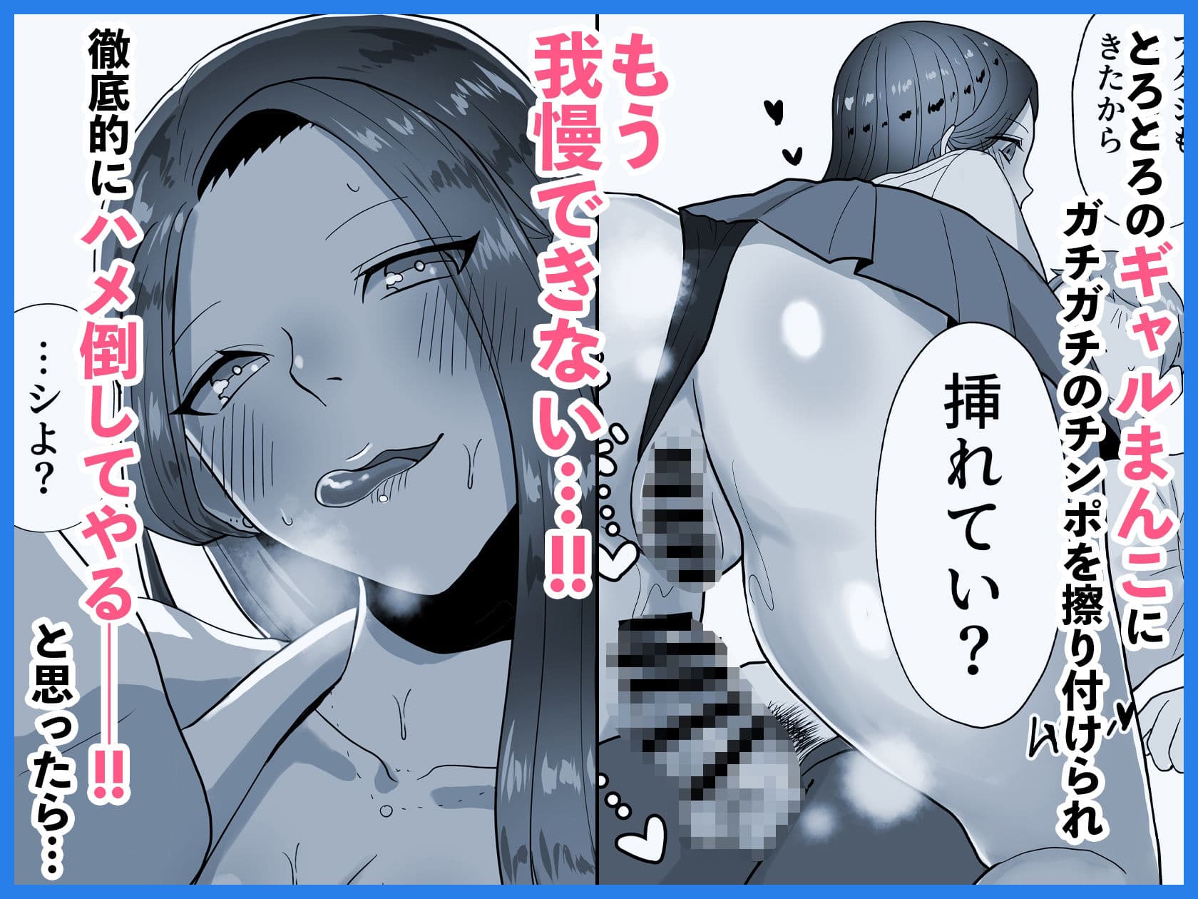 ウブギャル〜寝込みを襲うダウナーギャルとウブすぎ純愛セックス！〜 サンプル 4