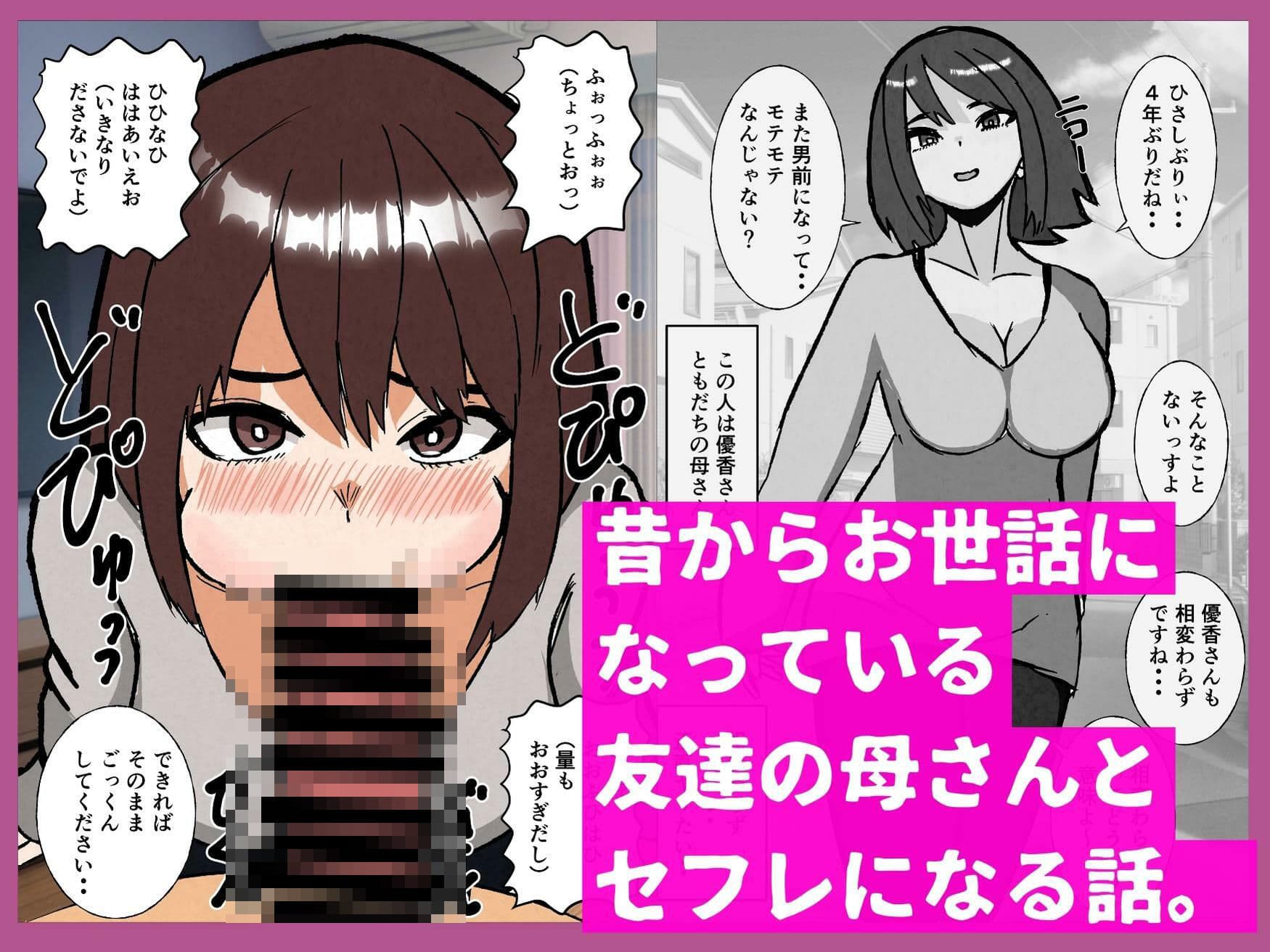 友達の母さんはたぶん俺とヤリたい サンプル 1