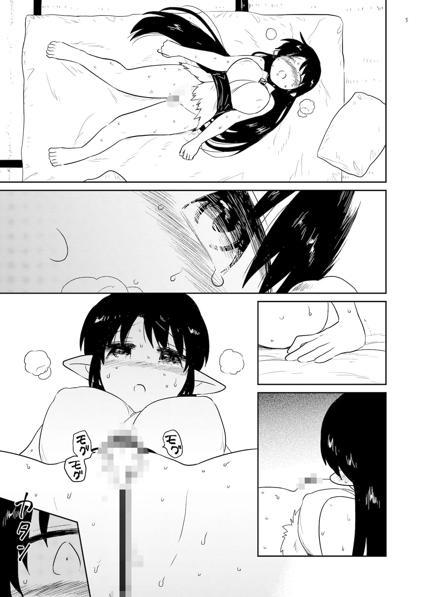 ねねの調教3 サンプル 2